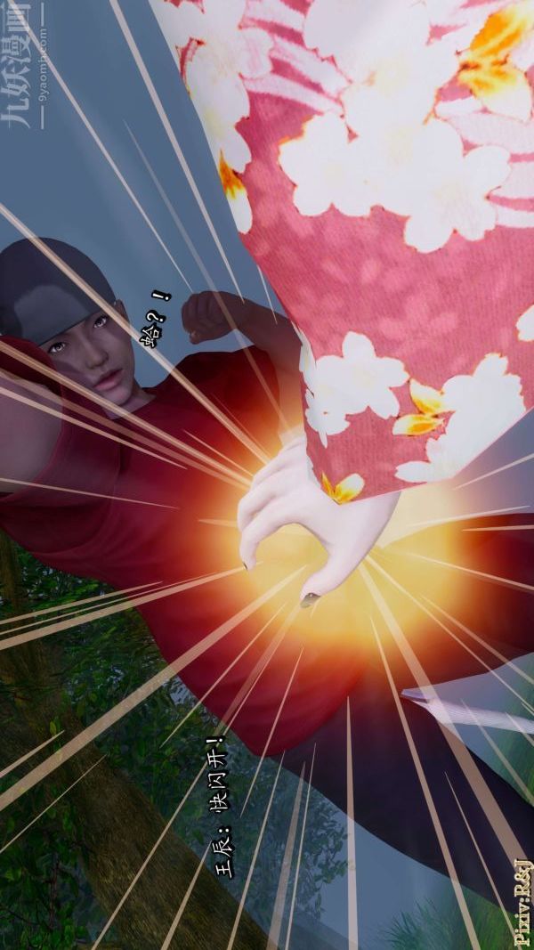 [3D]流放之地+自由都市第18话上