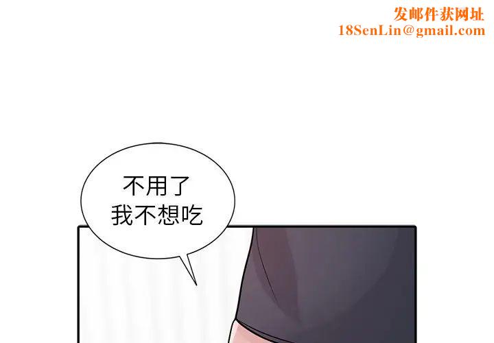 寄生姐妹第34话