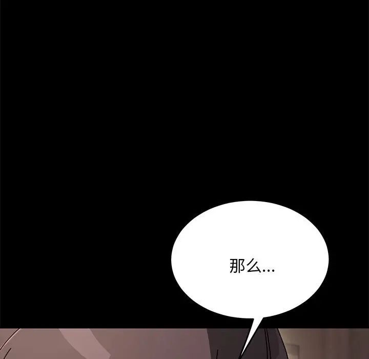 赘婿要通吃第18话