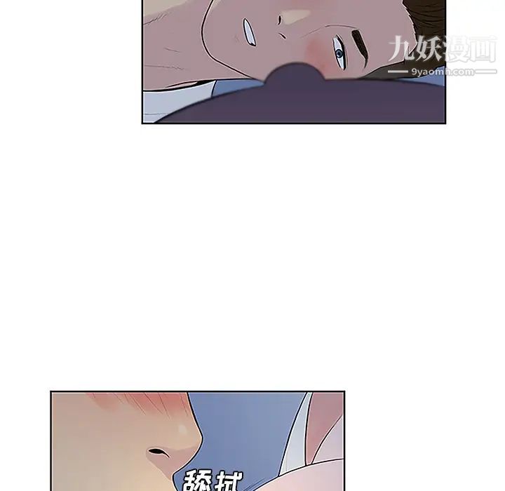 被女神环绕的男人第41话