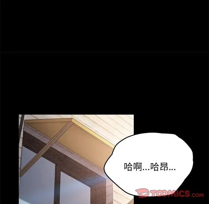 赘婿要通吃第18话