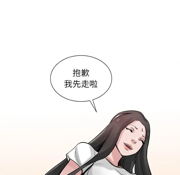 寄生姐妹第34话