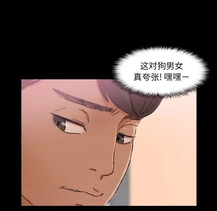 隐秘的邻居们第21话