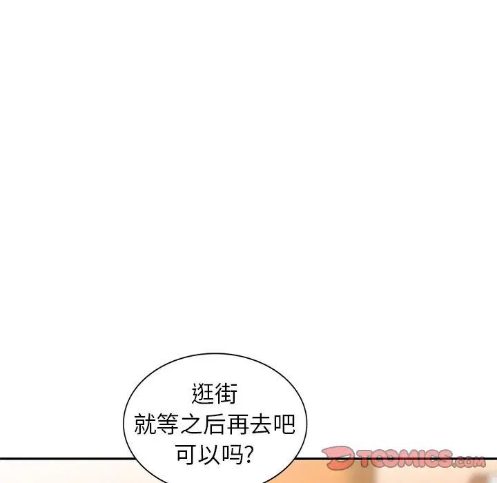 寄生姐妹第34话