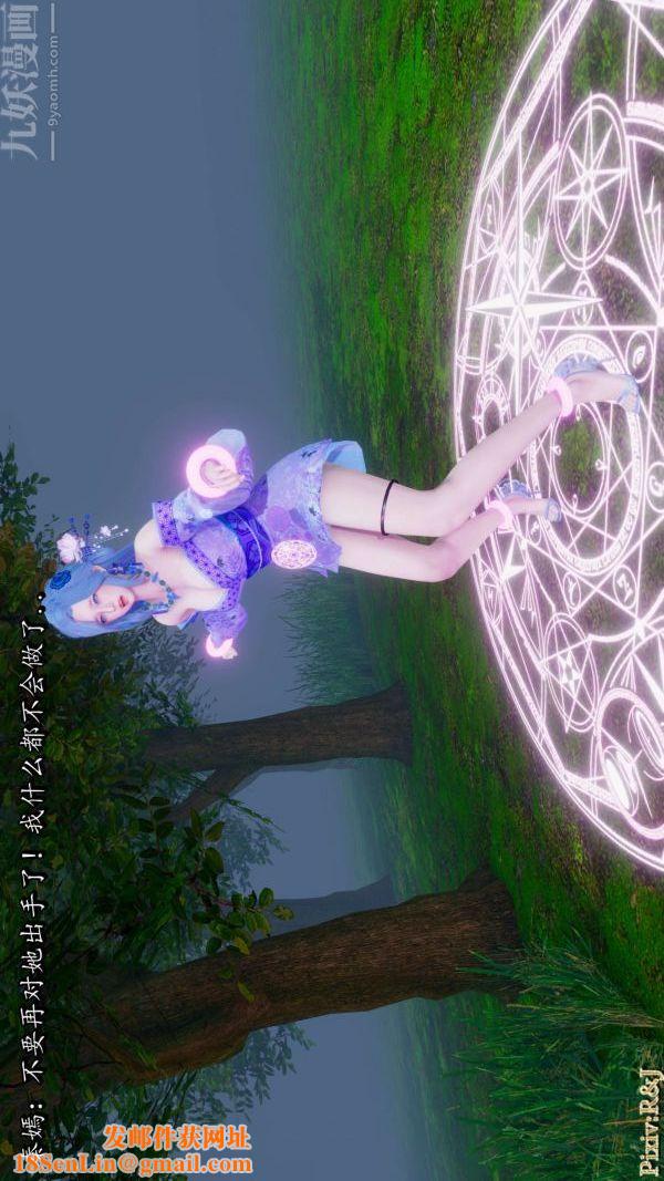 [3D]流放之地+自由都市第18话上