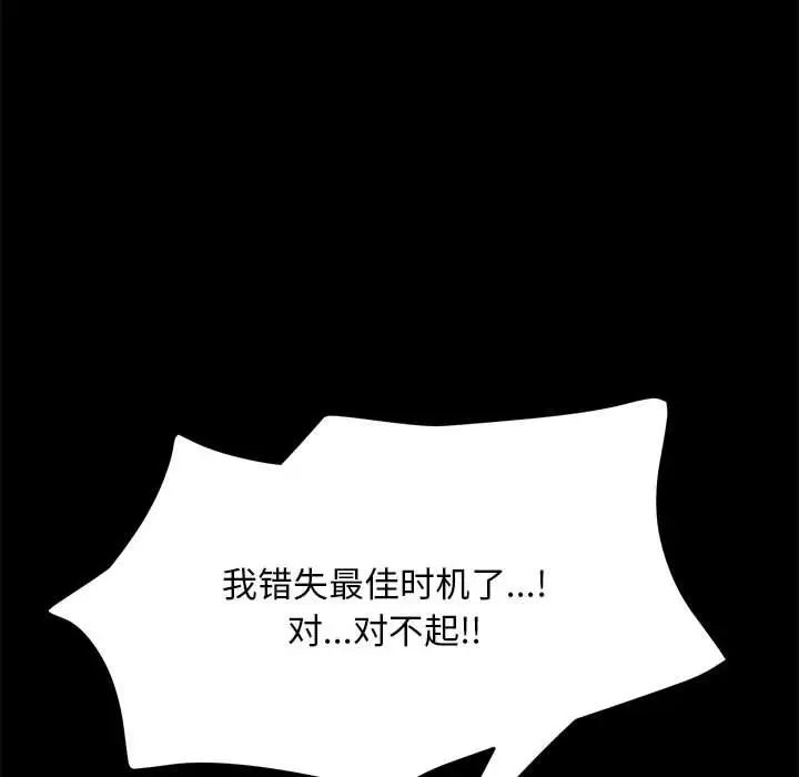 赘婿要通吃第18话