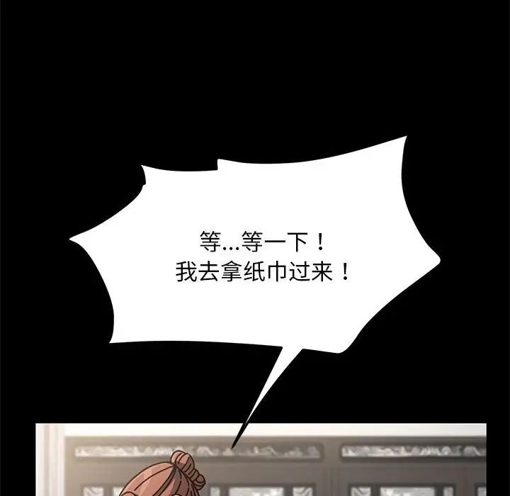 赘婿要通吃第18话