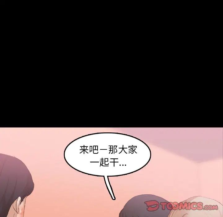 隐秘的邻居们第21话