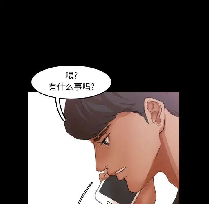 隐秘的邻居们第21话