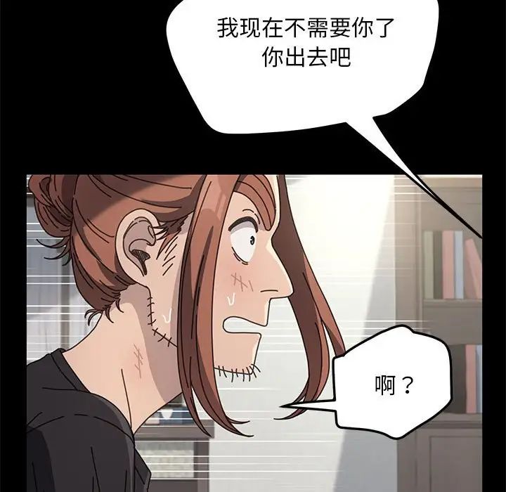 赘婿要通吃第18话