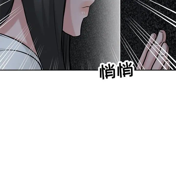 寄生姐妹第34话