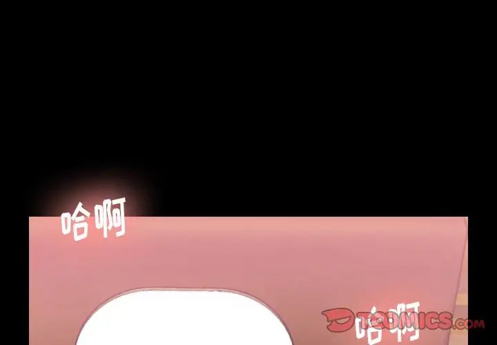 隐秘的邻居们第22话