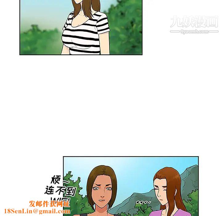 被女神环绕的男人第42话