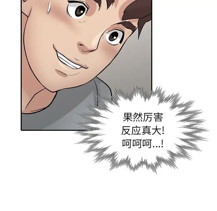 寄生姐妹第35话