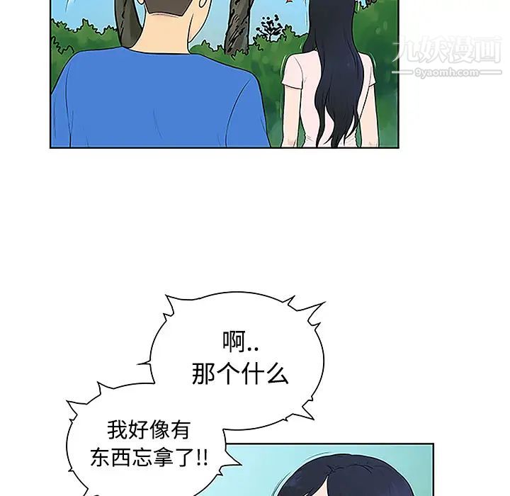 被女神环绕的男人第42话