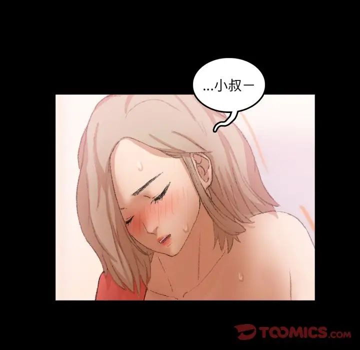 隐秘的邻居们第22话