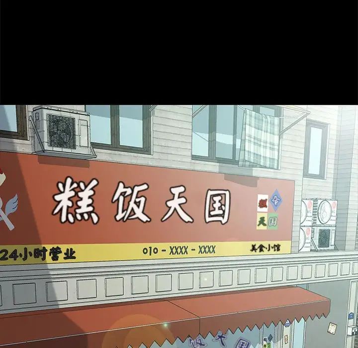 赘婿要通吃第19话