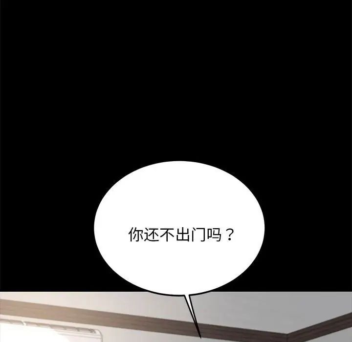 赘婿要通吃第19话