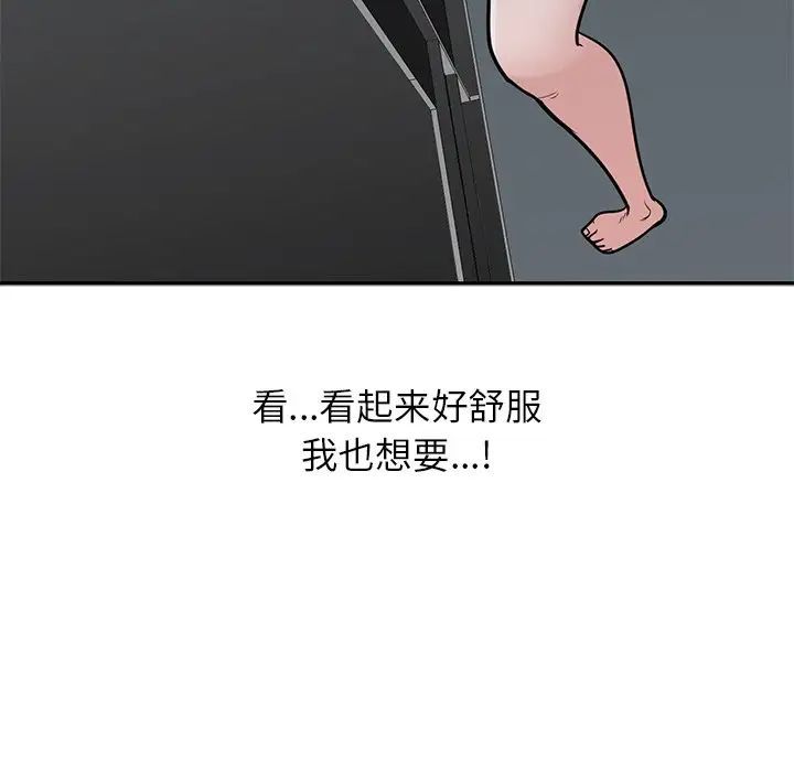 寄生姐妹第35话