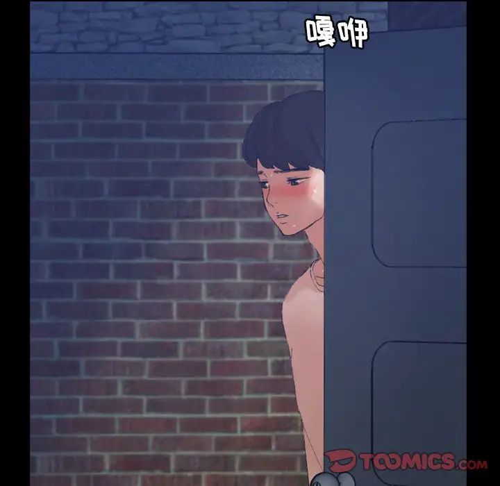 隐秘的邻居们第22话