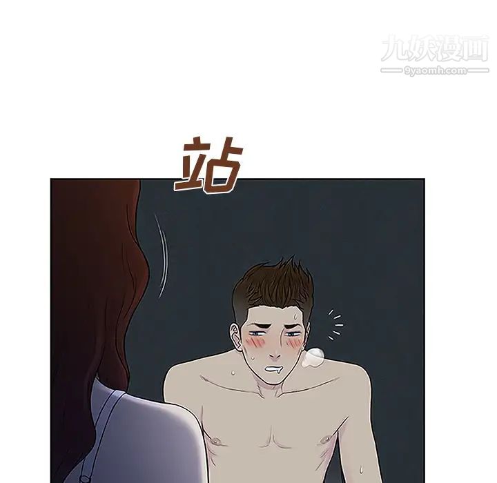 被女神环绕的男人第43话