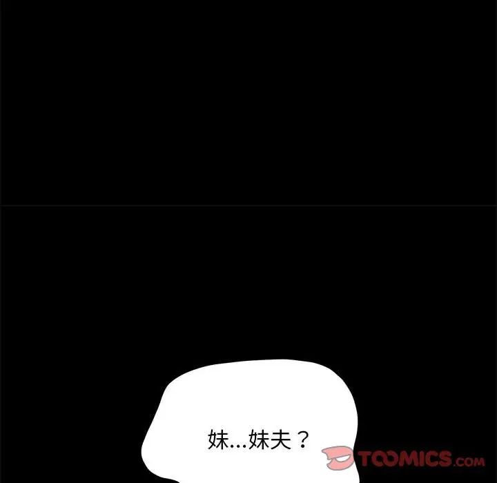 赘婿要通吃第19话