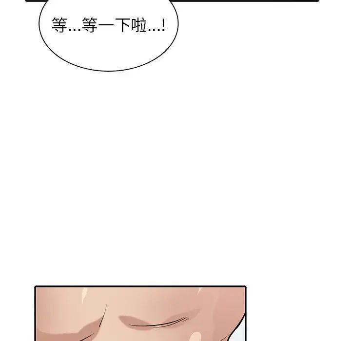 寄生姐妹第35话