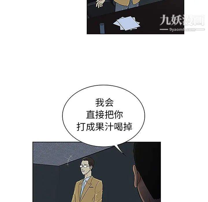 被女神环绕的男人第43话