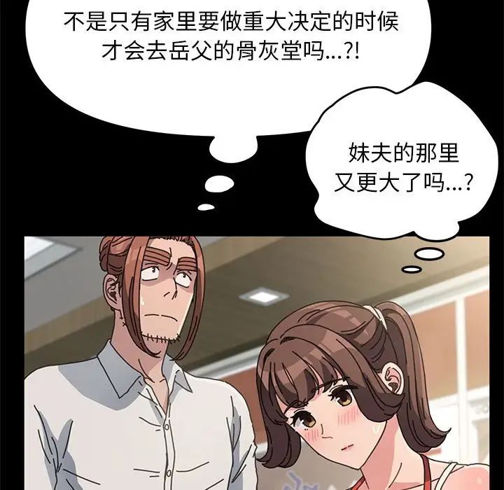 赘婿要通吃第19话