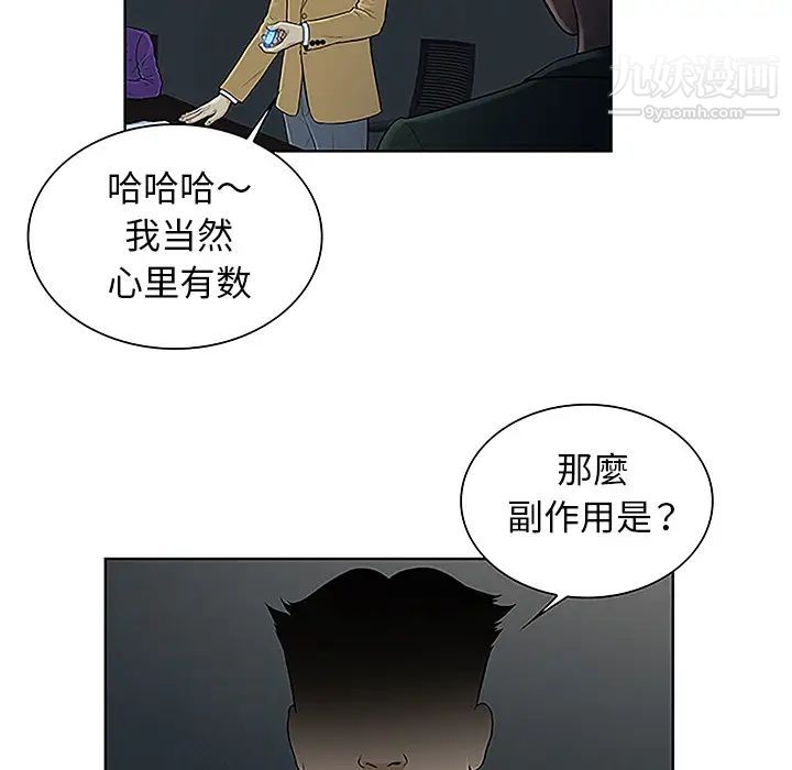 被女神环绕的男人第43话