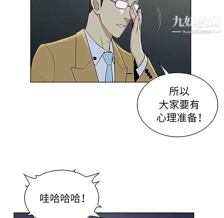 被女神环绕的男人第43话