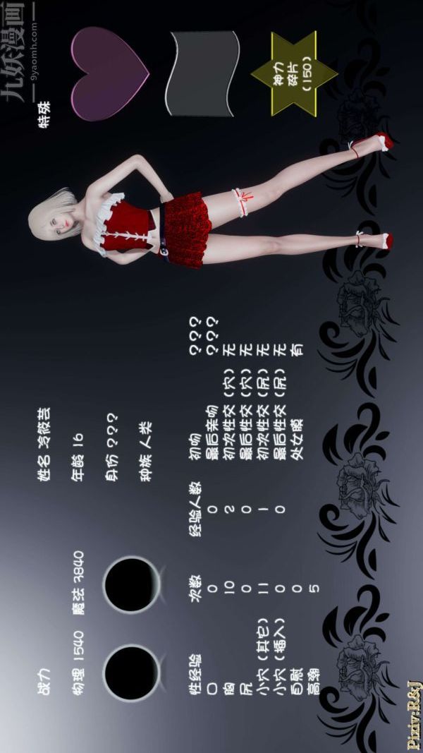 [3D]流放之地+自由都市第18话下