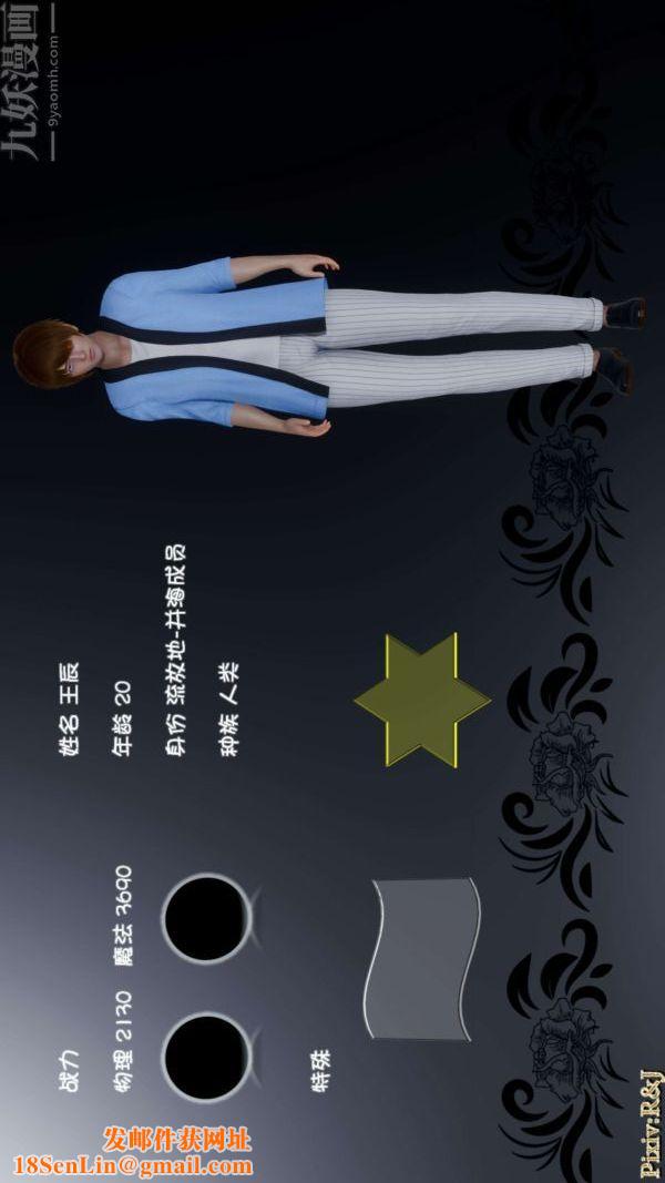 [3D]流放之地+自由都市第18话下