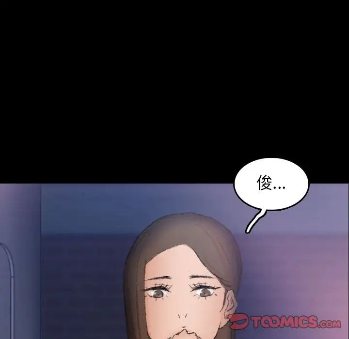 隐秘的邻居们第23话