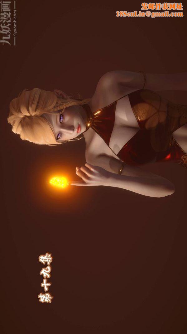 [3D]流放之地+自由都市第19话