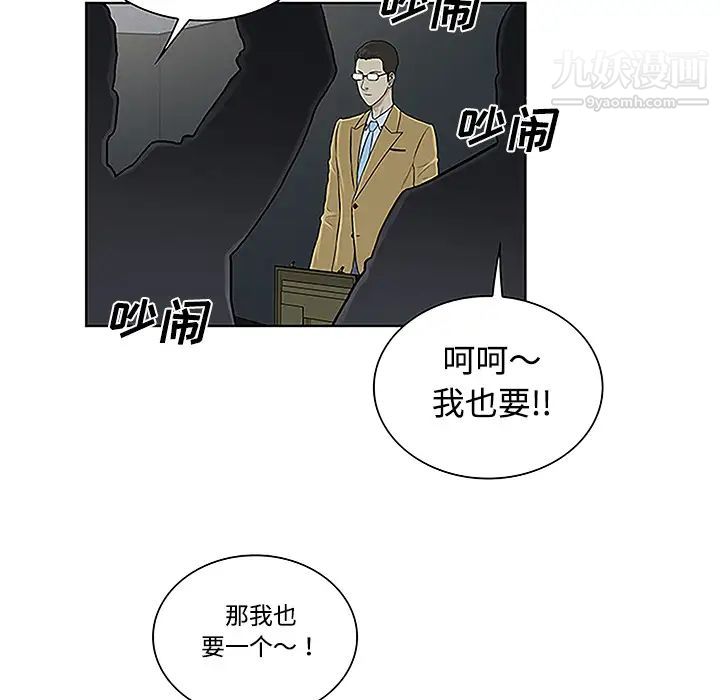 被女神环绕的男人第43话