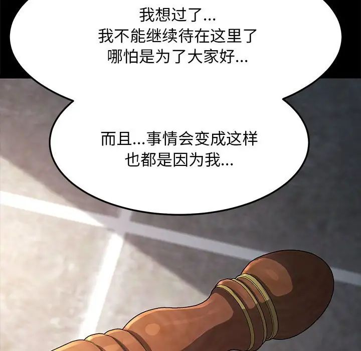 赘婿要通吃第19话