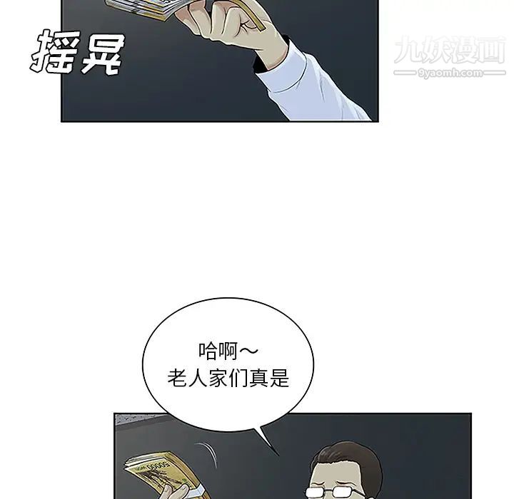 被女神环绕的男人第44话