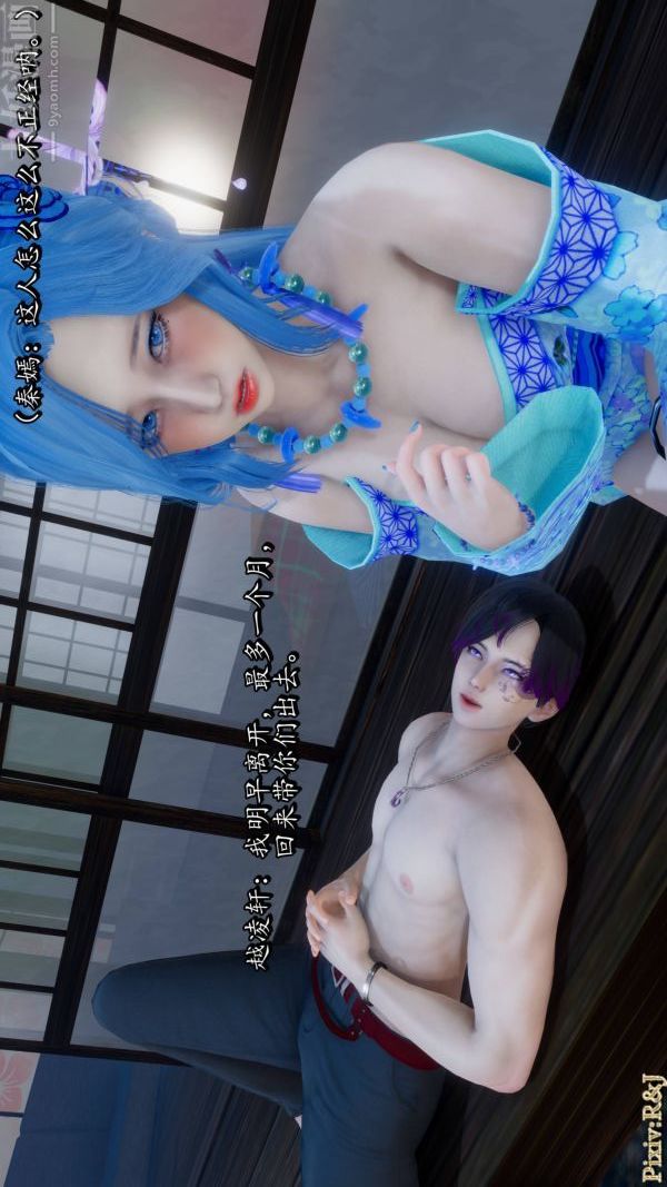 [3D]流放之地+自由都市第19话