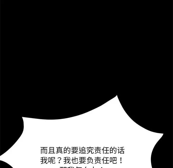 赘婿要通吃第19话