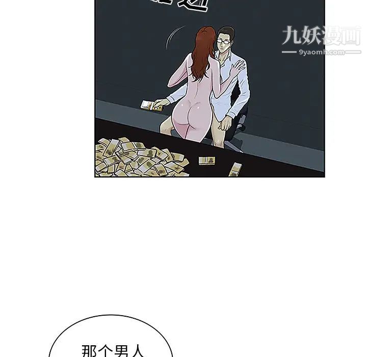 被女神环绕的男人第44话