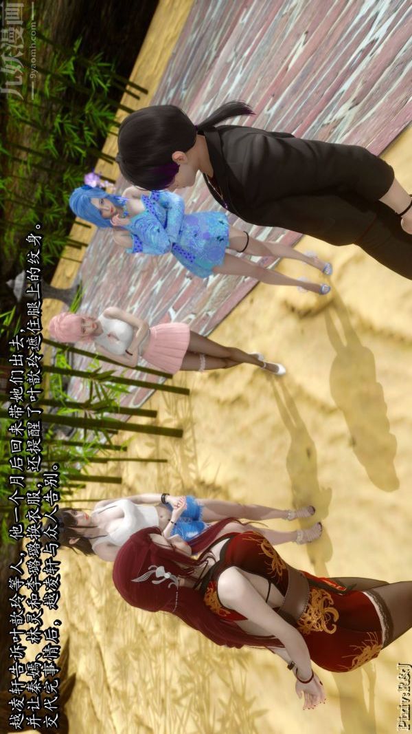 [3D]流放之地+自由都市第19话