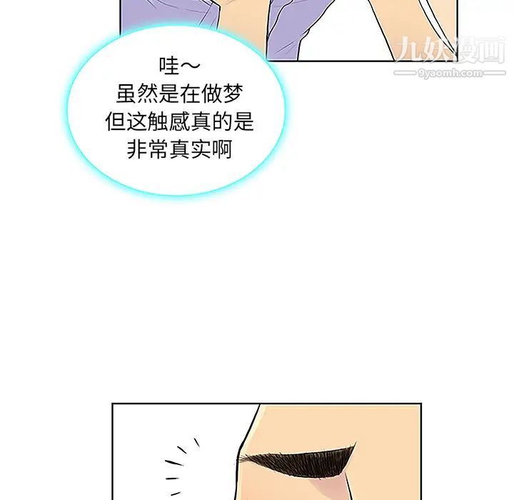 被女神环绕的男人第44话