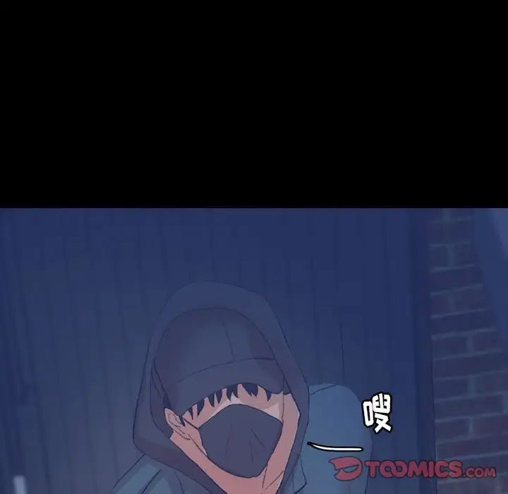 隐秘的邻居们第23话