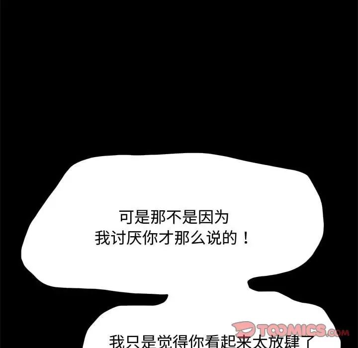 赘婿要通吃第20话