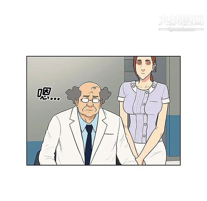 被女神环绕的男人第44话