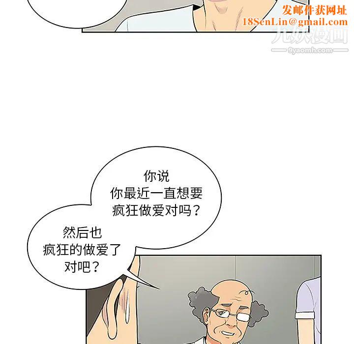 被女神环绕的男人第44话