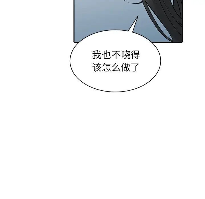 寄生姐妹第36话