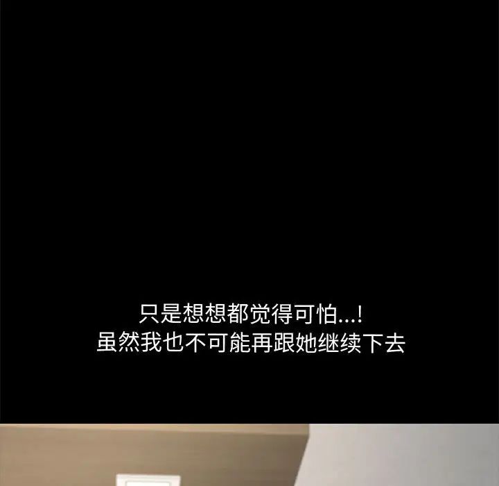 赘婿要通吃第20话