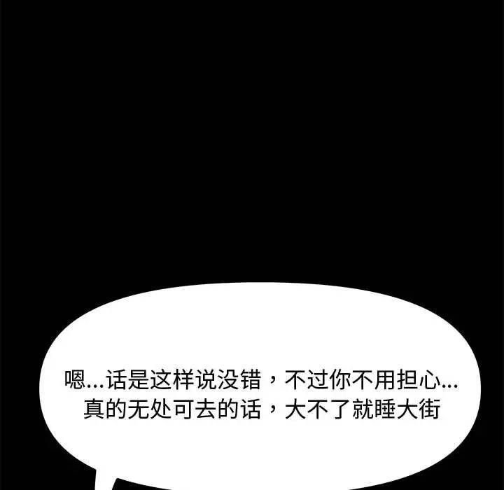 赘婿要通吃第20话